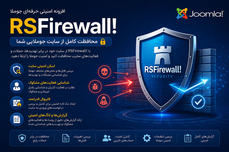 rsfirewall mahyoo webplugin